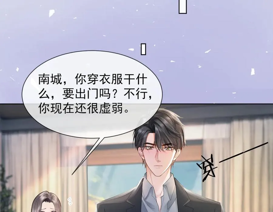 第86话 命中注定的缘分22