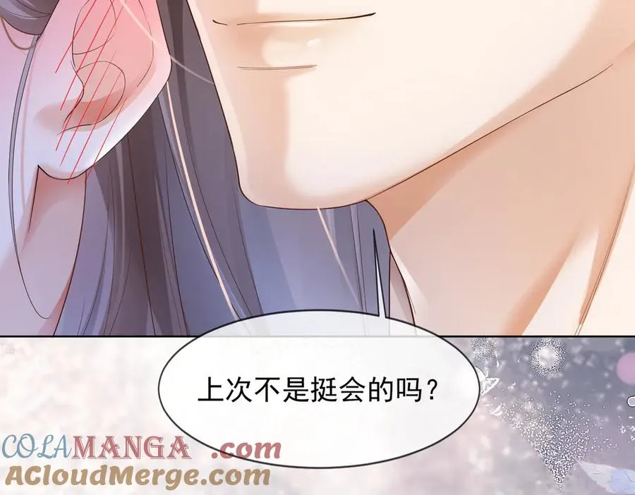 第82话 诱导瓷瓷叫老公48
