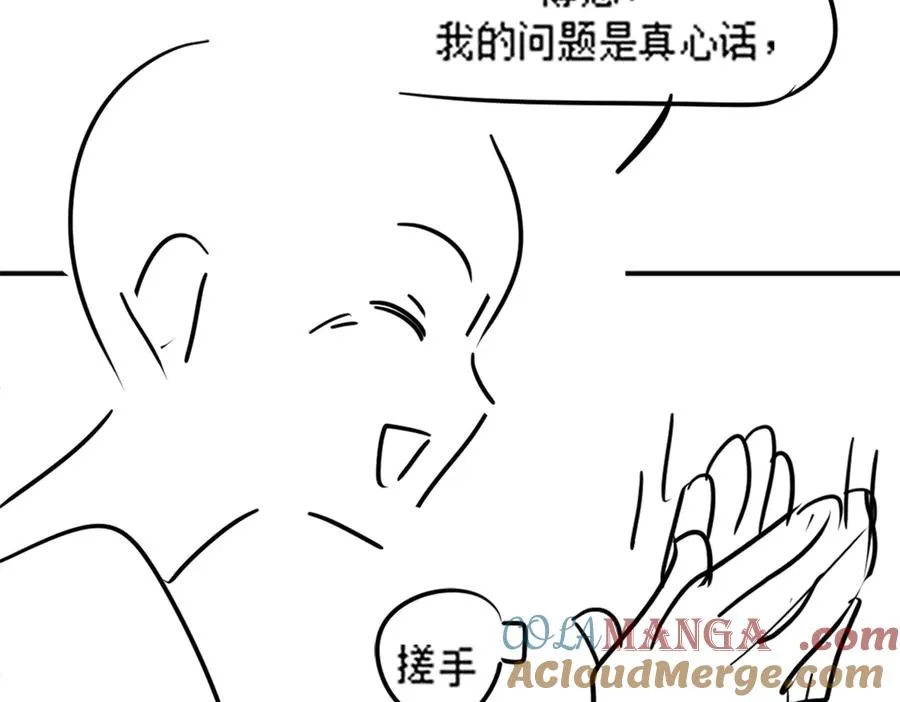 第88话 全能天才少女96