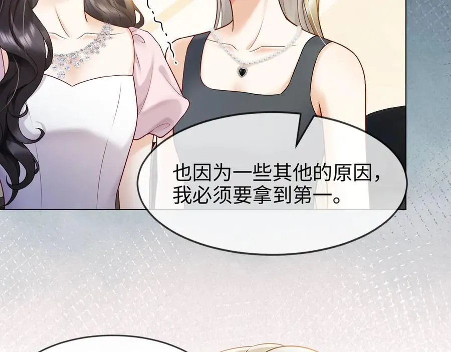 第88话 全能天才少女74