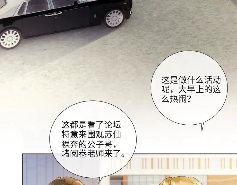 第75话 对，是你赢了51