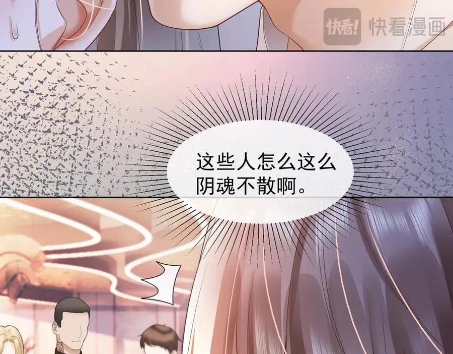 第82话 诱导瓷瓷叫老公45