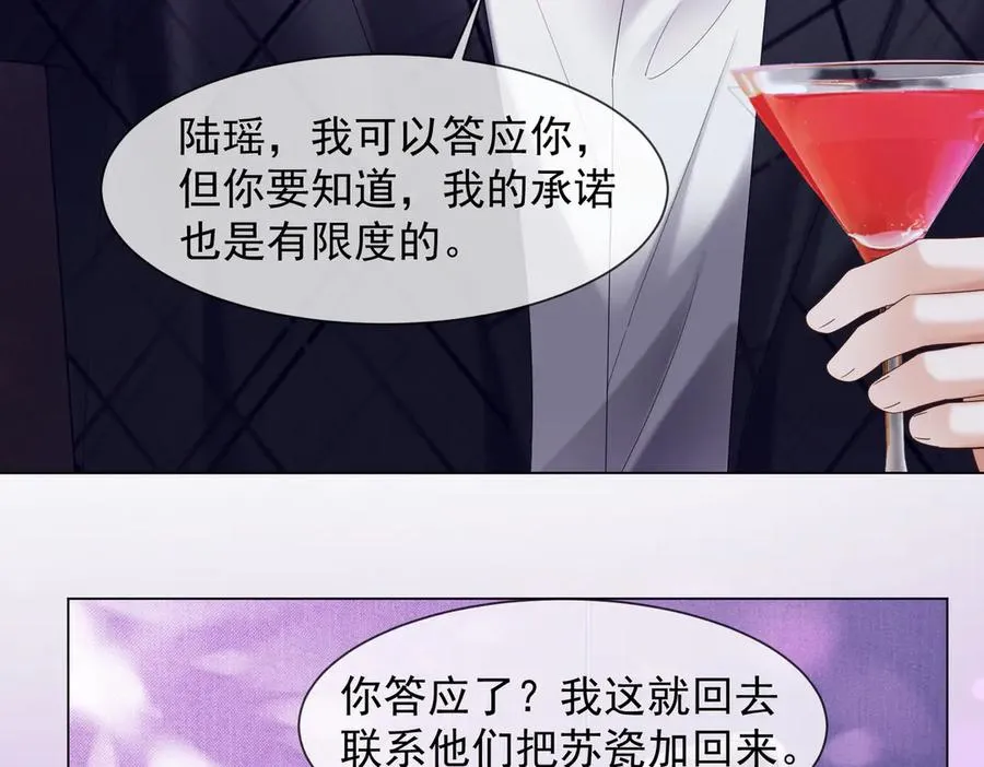 第88话 全能天才少女26
