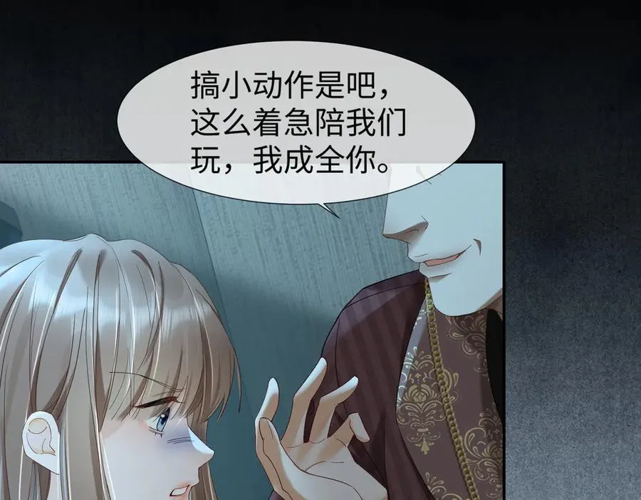 第83话 不顾一切去救她！70