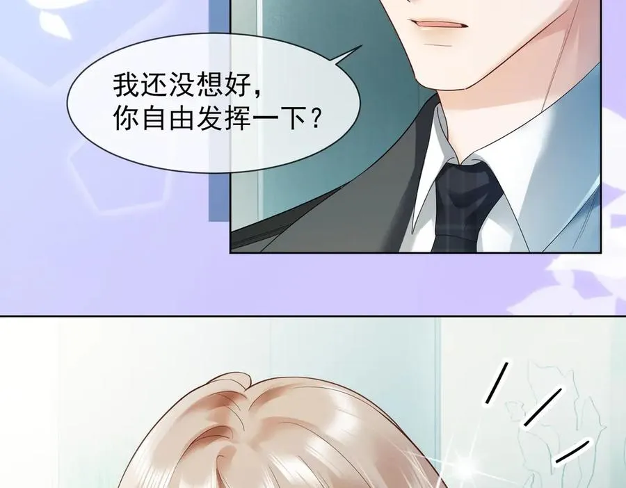 第82话 诱导瓷瓷叫老公7
