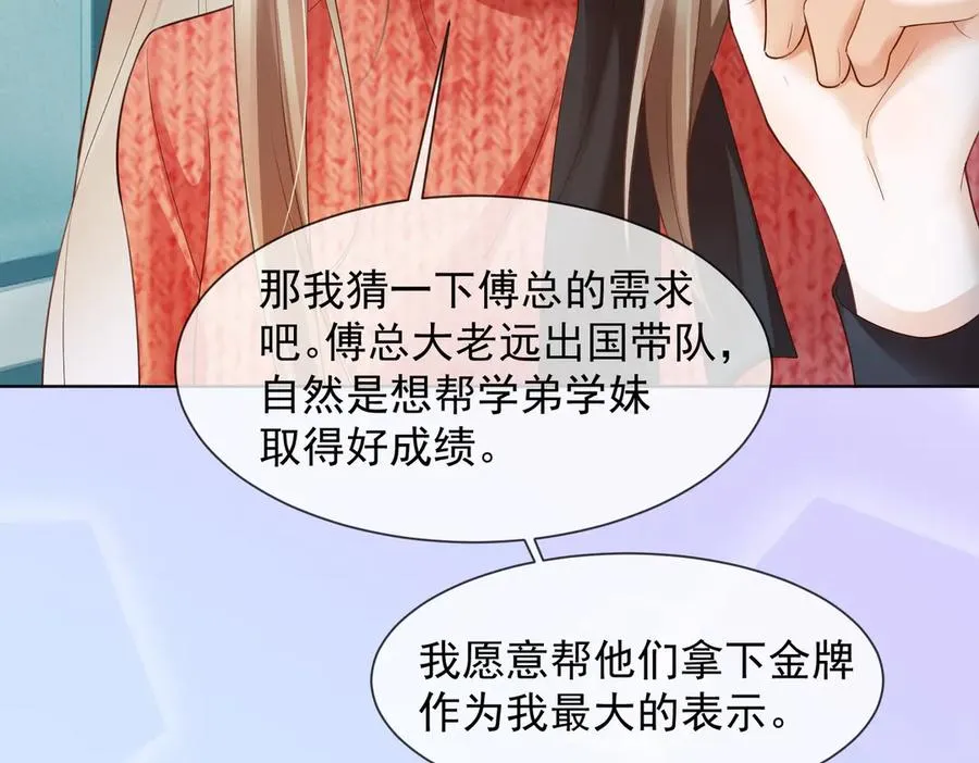 第82话 诱导瓷瓷叫老公9