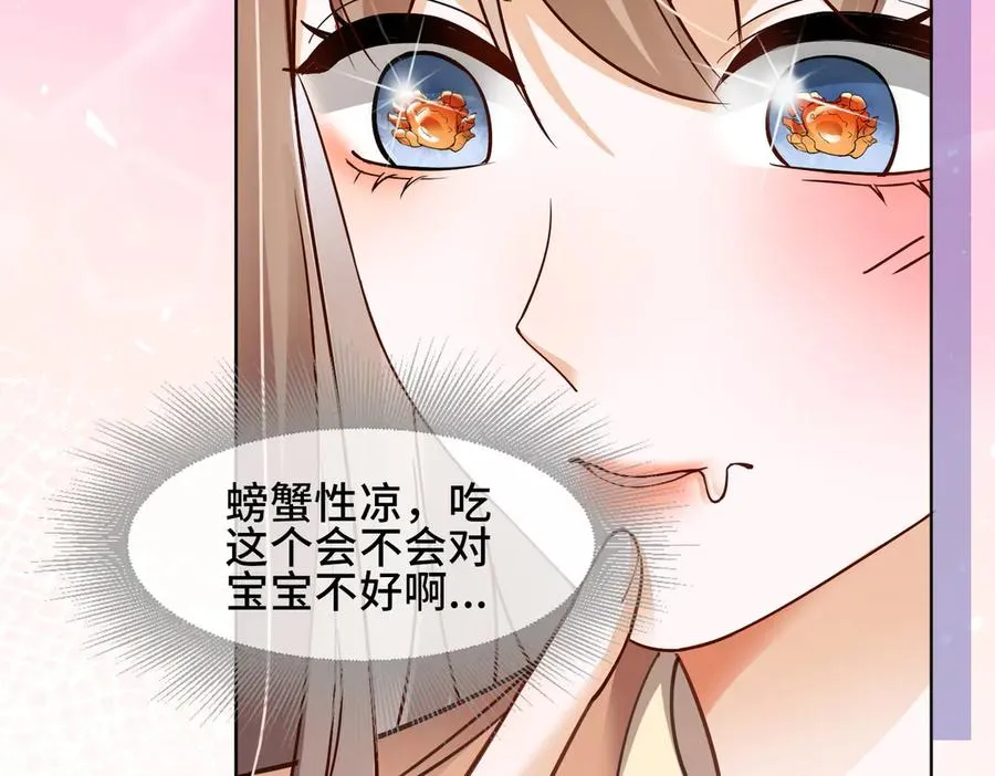 第82话 诱导瓷瓷叫老公38