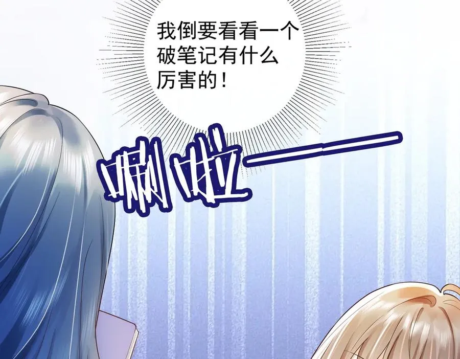 第76话 瓷瓷被造谣17