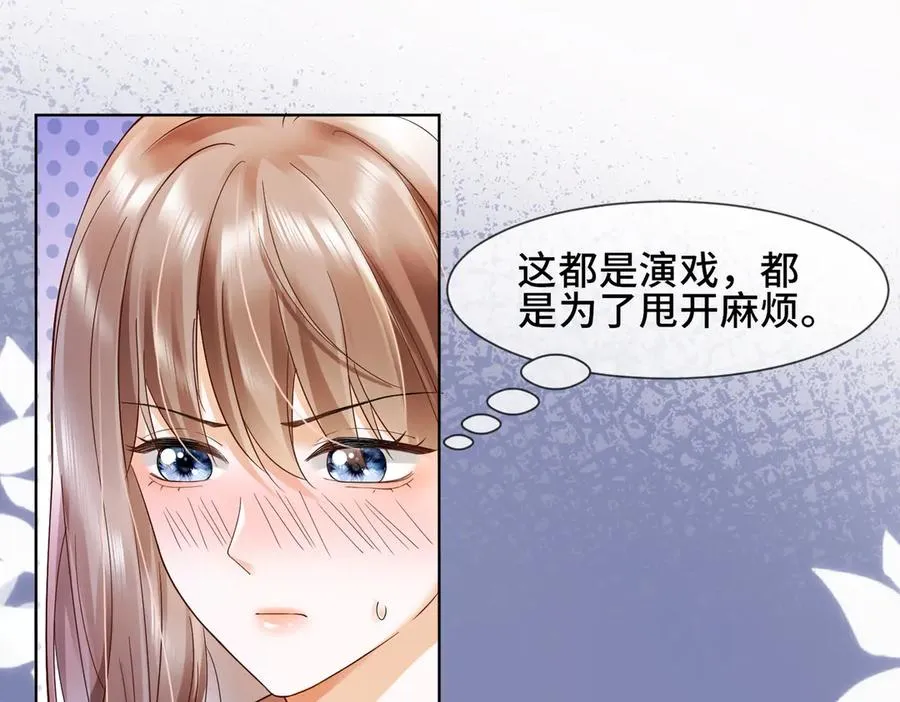 第82话 诱导瓷瓷叫老公53