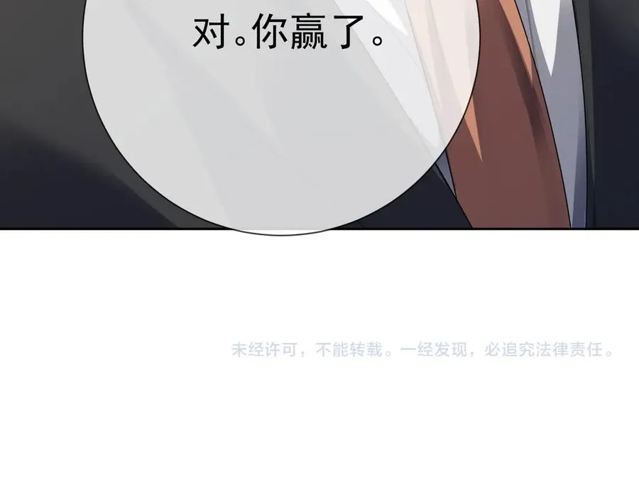 第75话 对，是你赢了110