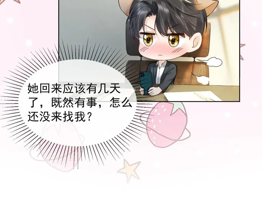 第86话 命中注定的缘分70
