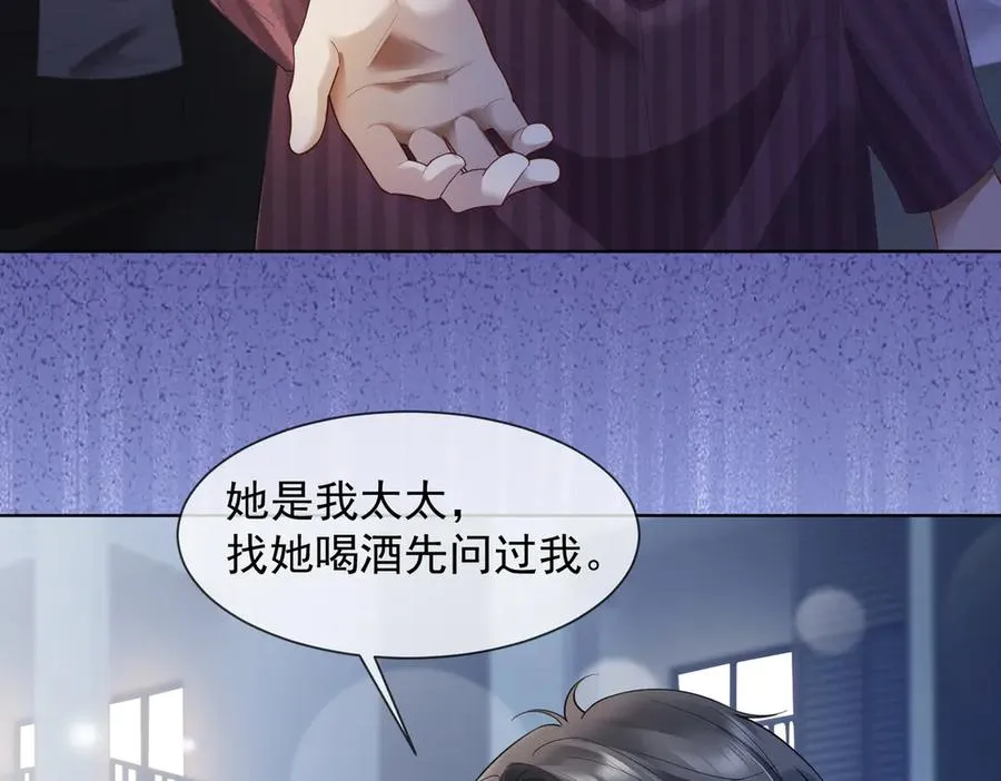 第82话 诱导瓷瓷叫老公83