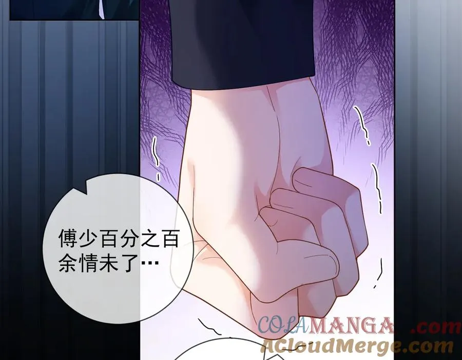 第77话 藏不住关心48