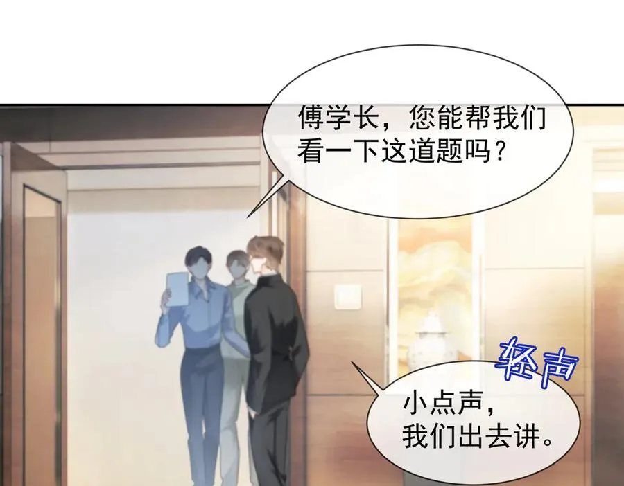 第80话 宝宝是傅总的85