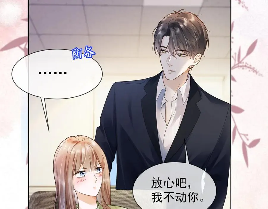 第79话 双强合作58