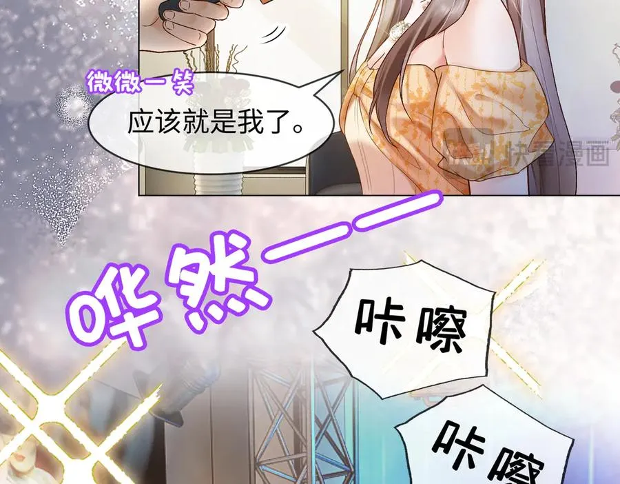 第88话 全能天才少女70