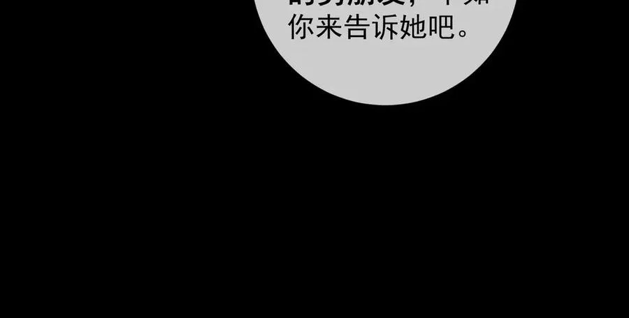 第77话 藏不住关心35