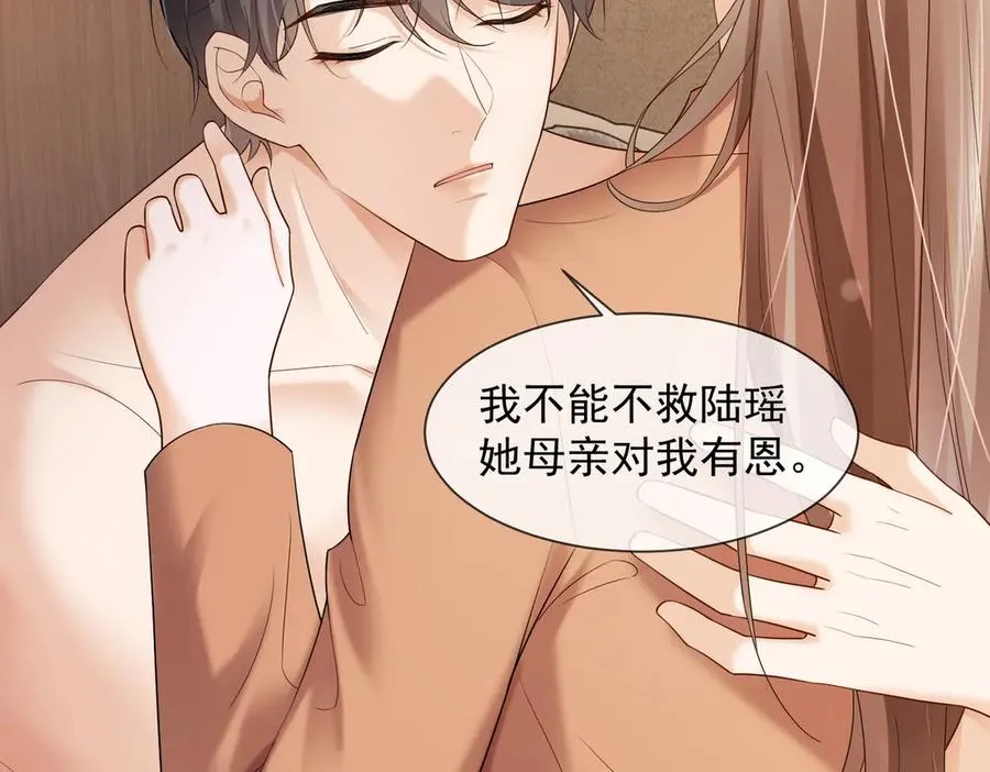 第84话 回忆87