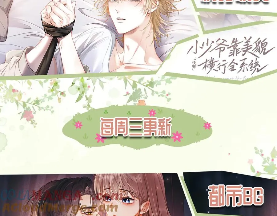 第85话 我只要你！100