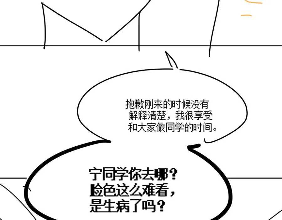 第77话 藏不住关心110
