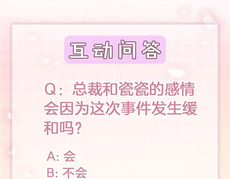 第83话 不顾一切去救她！111