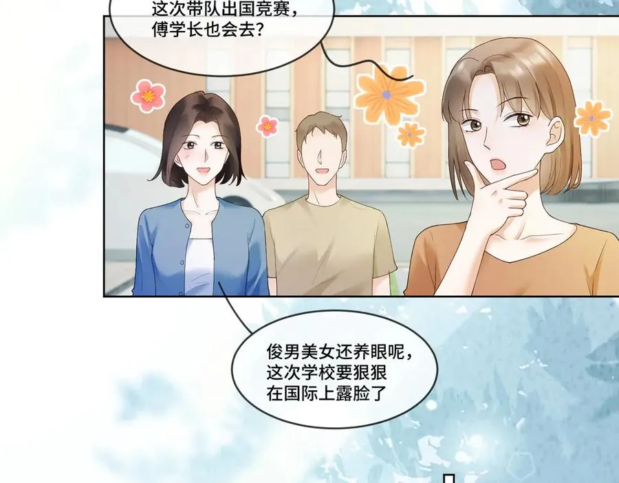 第79话 双强合作17