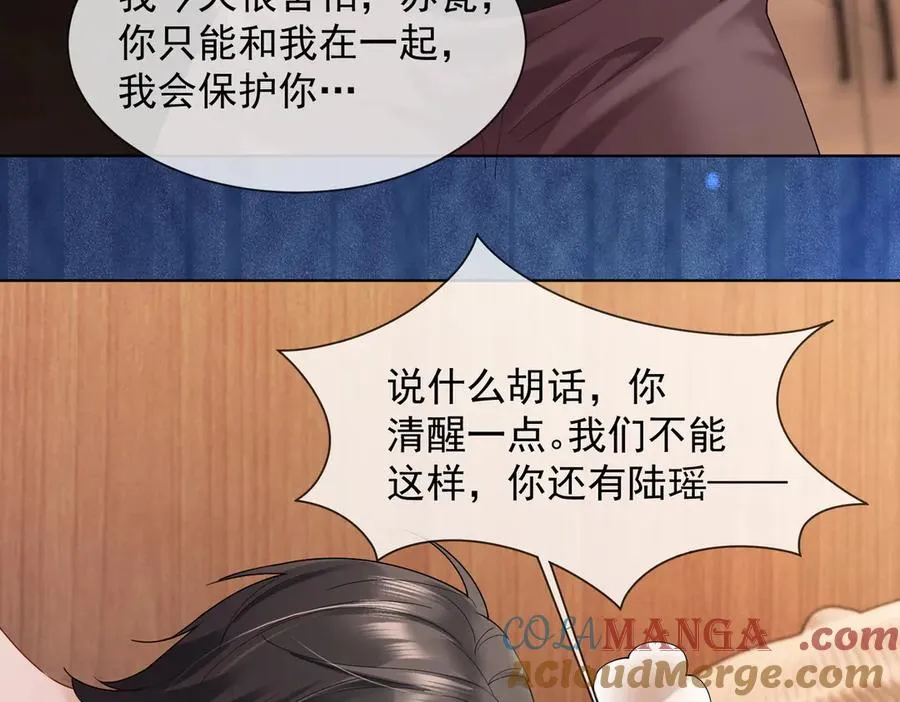 第85话 我只要你！64