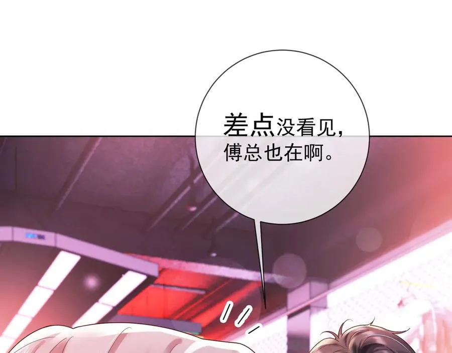 第77话 藏不住关心26