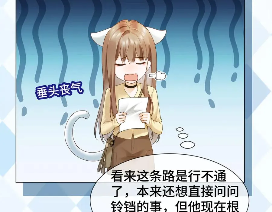 第87话 总裁又误会了73
