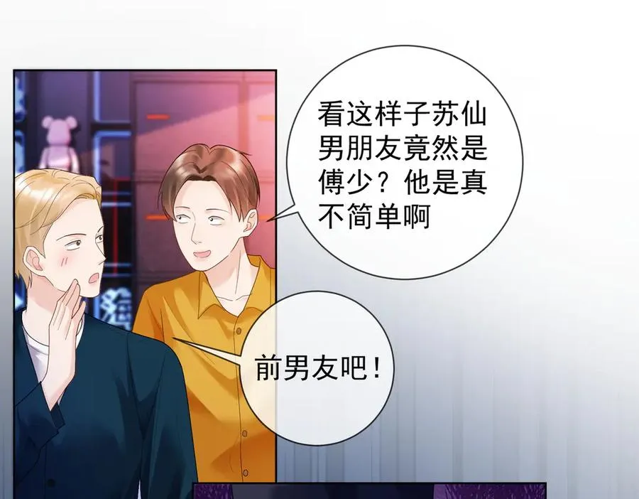 第77话 藏不住关心47