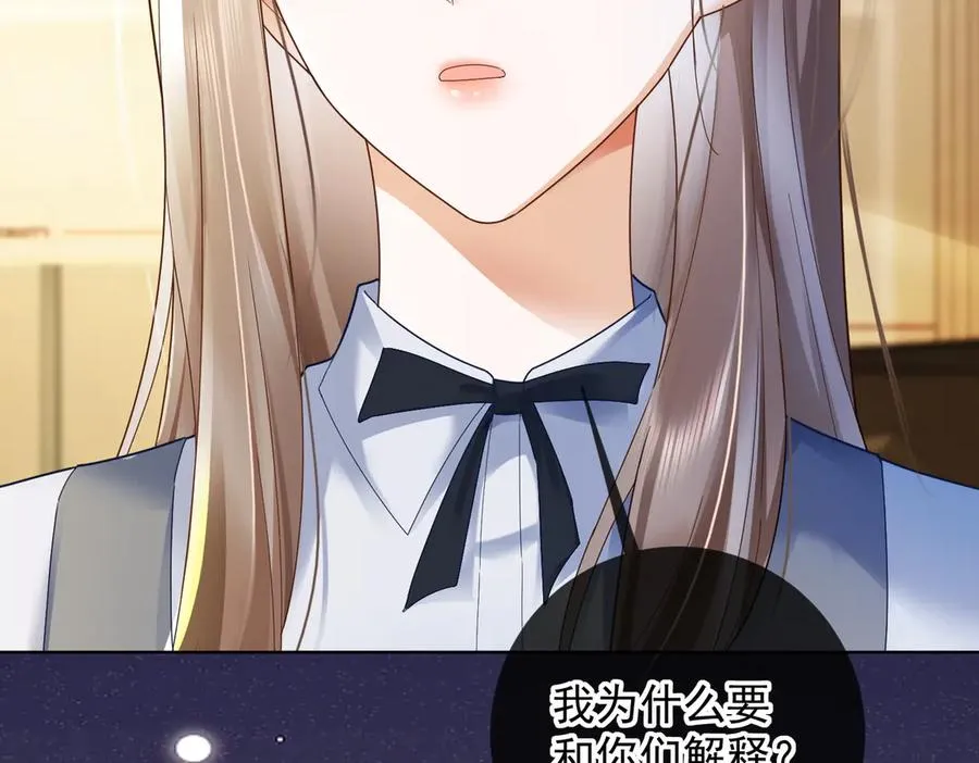 第76话 瓷瓷被造谣61