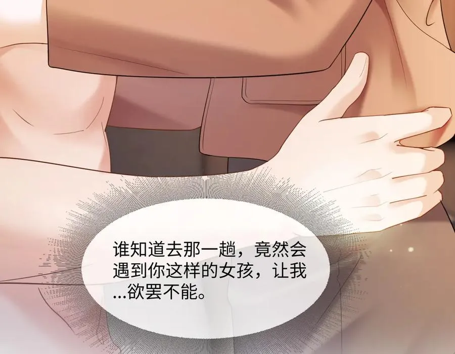 第85话 我只要你！11