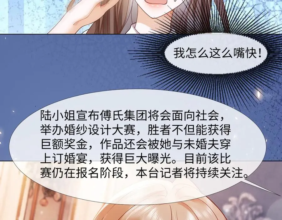 第86话 命中注定的缘分93