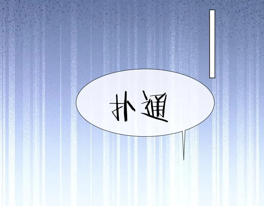 第87话 总裁又误会了25