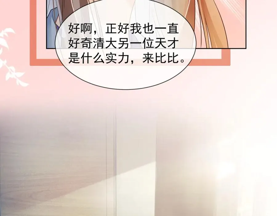 第80话 宝宝是傅总的46