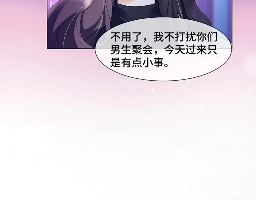 第88话 全能天才少女15