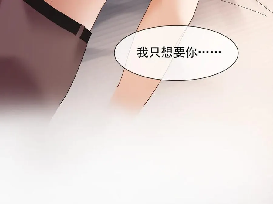第85话 我只要你！70