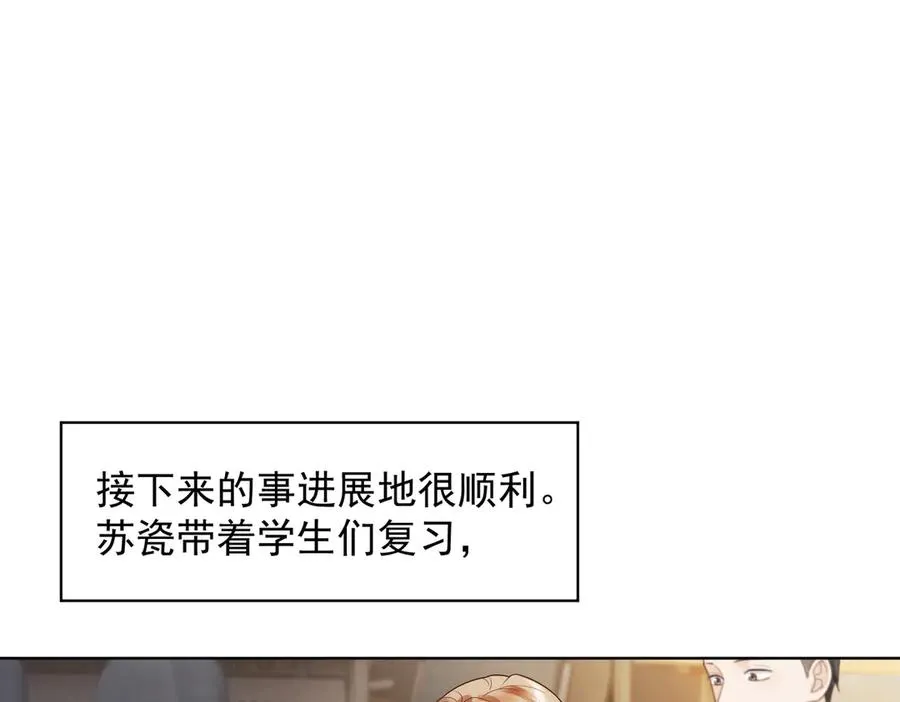 第82话 诱导瓷瓷叫老公15