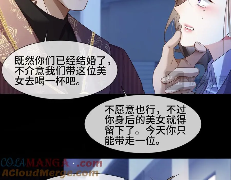 第82话 诱导瓷瓷叫老公96