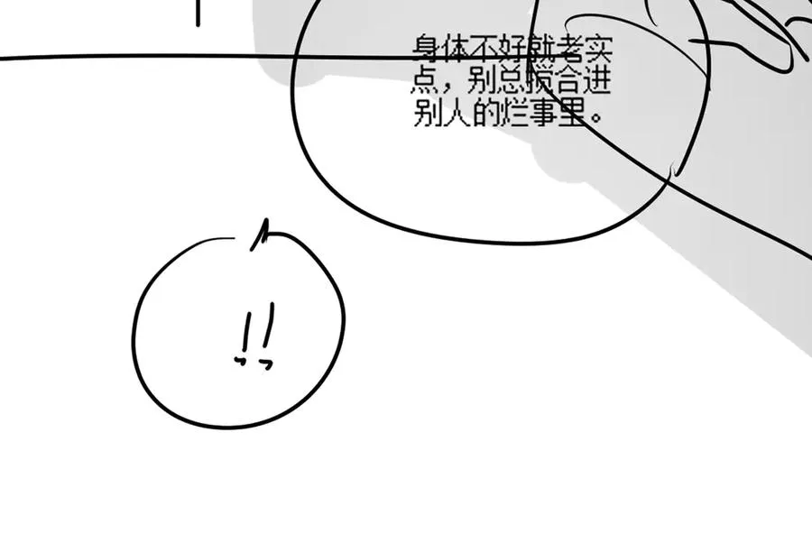 第76话 瓷瓷被造谣117
