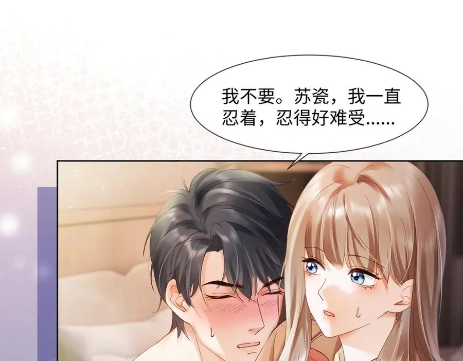 第85话 我只要你！46