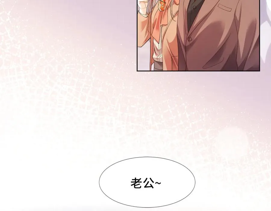 第82话 诱导瓷瓷叫老公55