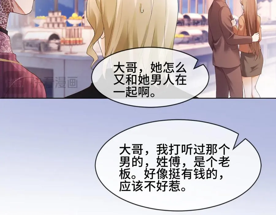 第82话 诱导瓷瓷叫老公63
