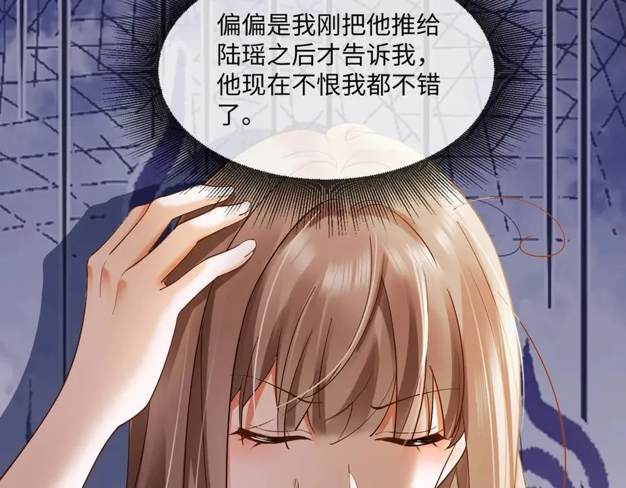 第86话 命中注定的缘分55
