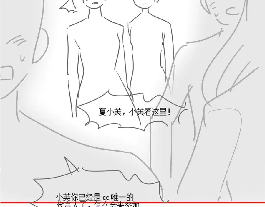 第87话 总裁又误会了94