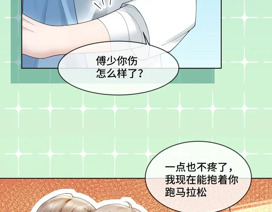 第79话 双强合作77