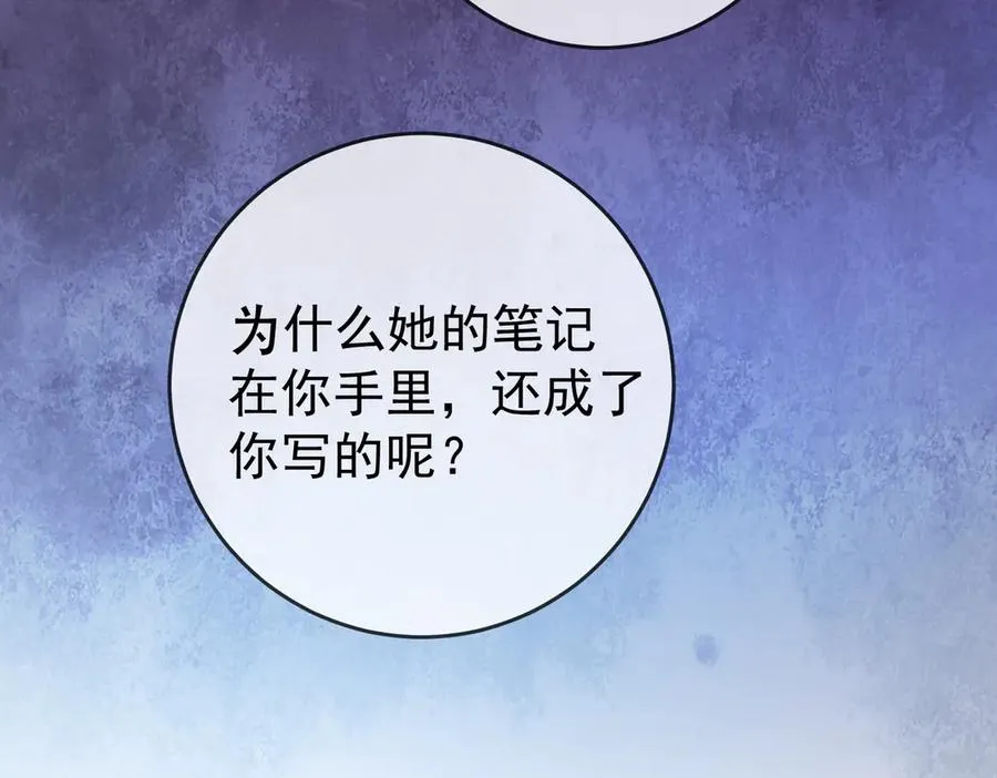 第76话 瓷瓷被造谣58