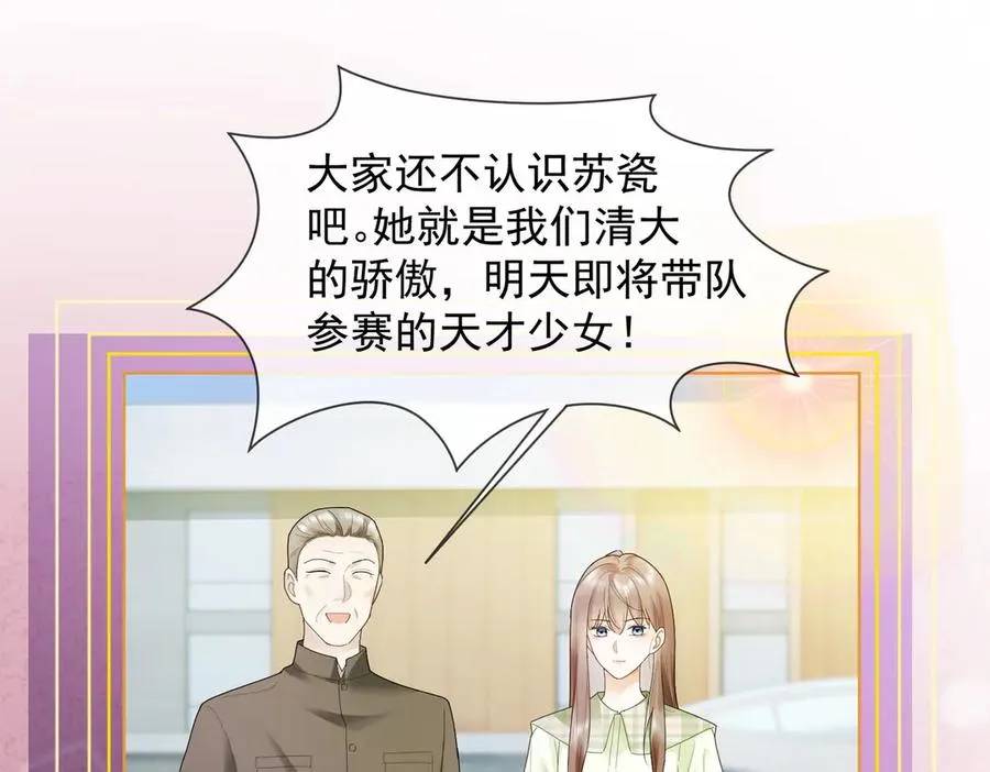 第78话 天才少女登场85
