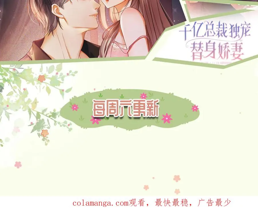 第80话 宝宝是傅总的117