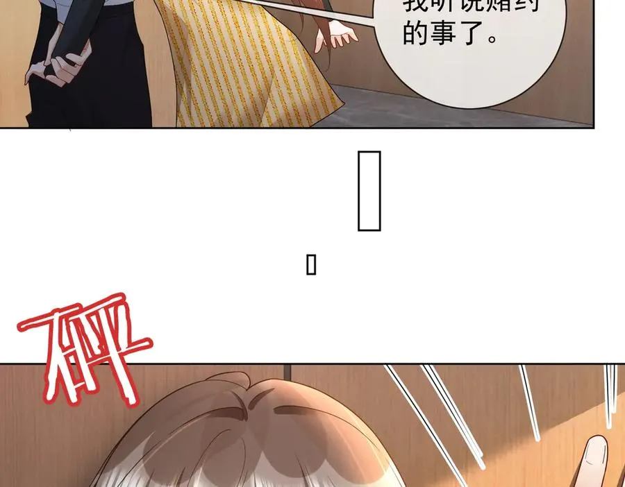 第74话 打赌98